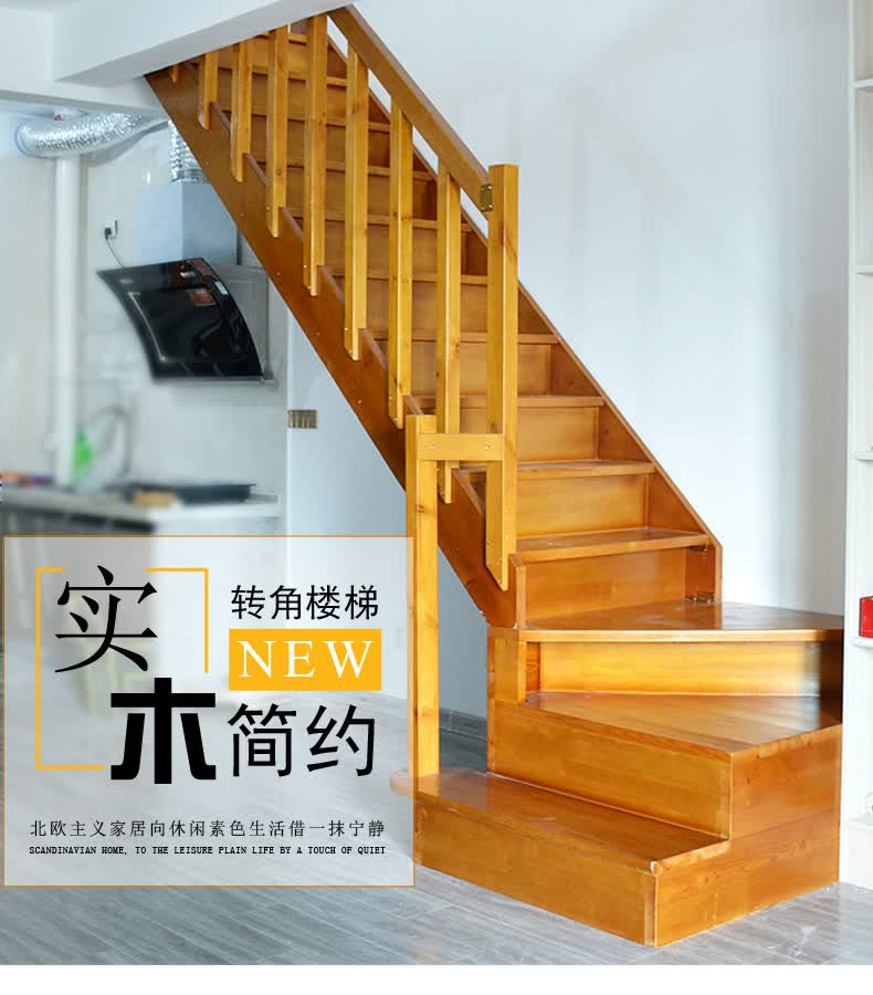 家用阁楼楼梯别墅复式实木整体楼梯定制loft转角平台梯登高实木梯子