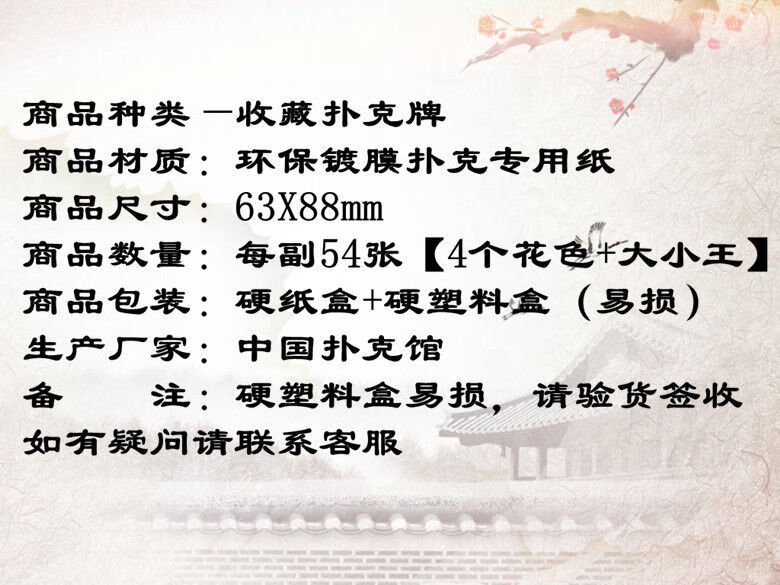 收藏扑克牌唐诗宋词诗经元曲儿童学习启蒙创意个性图卡片纸牌唐诗扑克