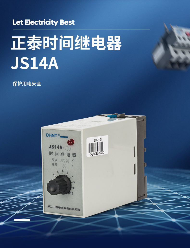 js14a時間繼電器通電延時晶體管延遲斷電控制器220v380v30sac36v