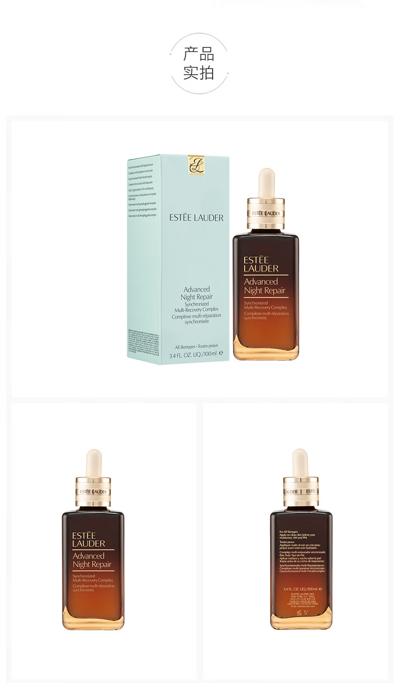 雅诗兰黛（Estee Lauder）第七代小棕瓶特润修护面部精华液50ml送女友老婆生日年货情人节礼 50ml