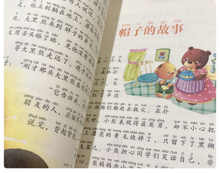 201，【50本任意選擇 彩圖注音版 】快樂讀書吧 名校班主任推薦 小學生語文閲讀書系世界名著 一二三年級兒童暑假課外閲讀文學 水孩子