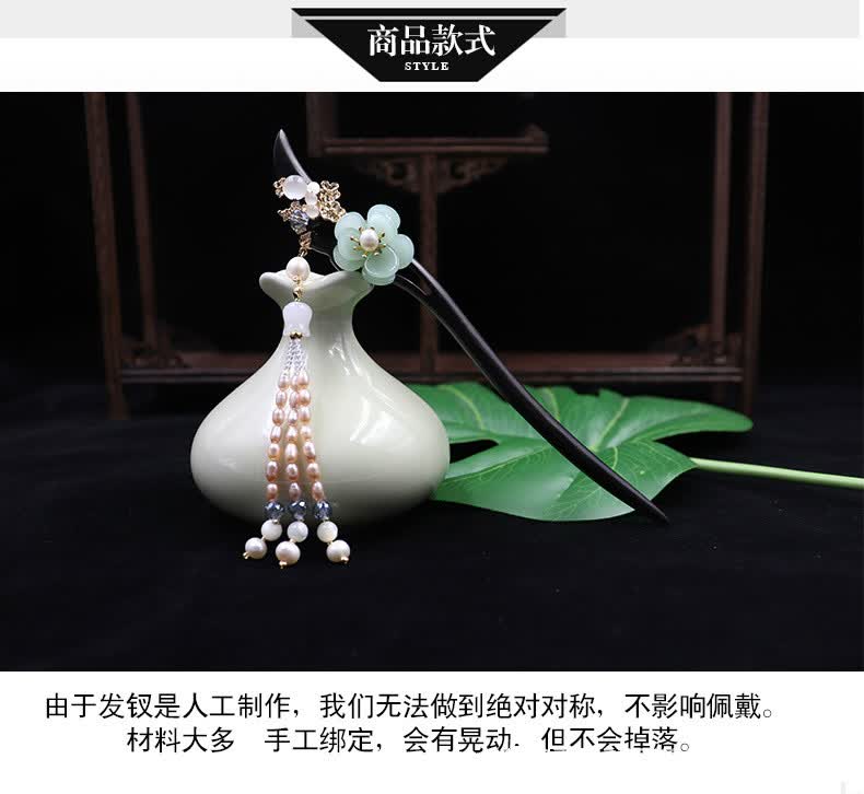 古风珍珠碧玉黑檀木发簪手工复古汉服流苏步摇头饰古装旗袍盘发配饰