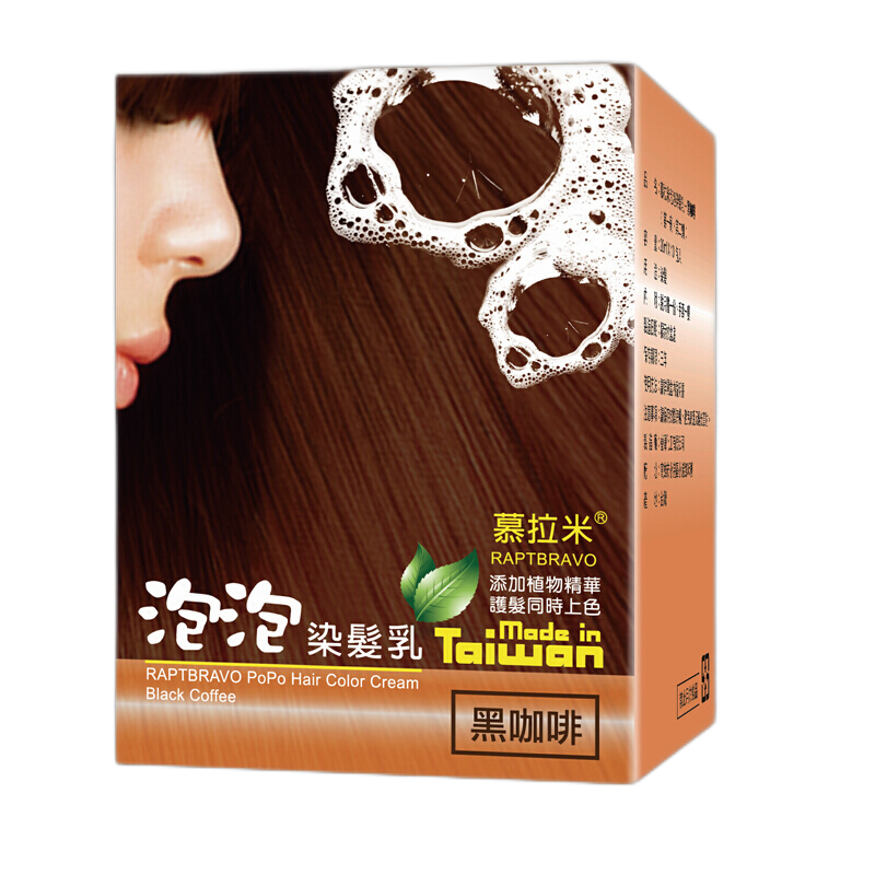 台湾慕拉米泡泡染发乳染发剂植物泡沫遮白发男女染发膏