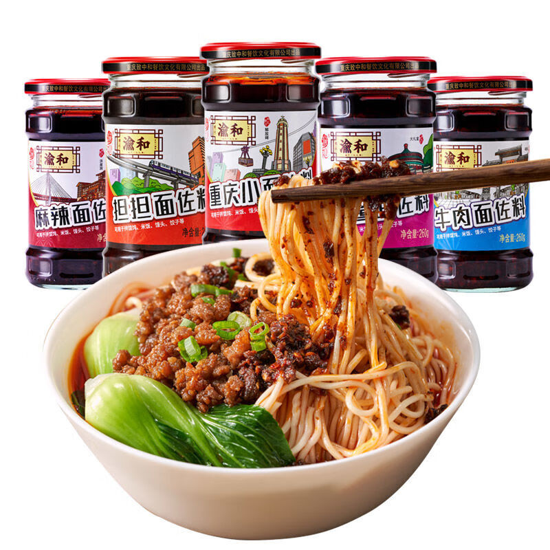 重庆小面杂酱罐头250g牛肉面杂酱面担担面麻辣面拌面渝和辣椒酱多规格