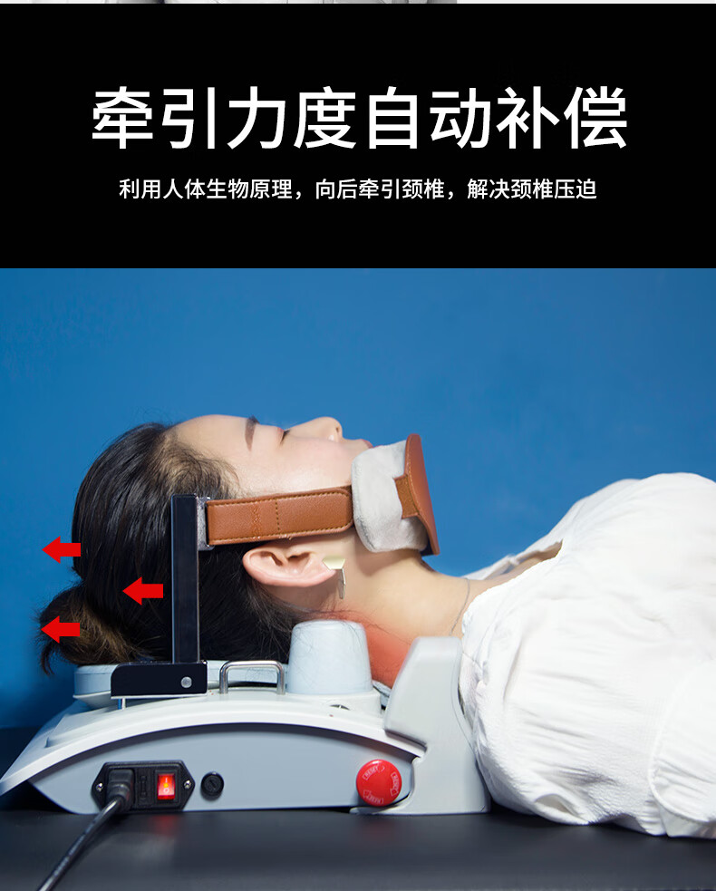劲力保颈椎牵引器家用治疗颈椎适应症医用曲度电动拉伸角度卧式牵引