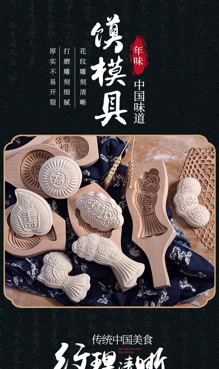 猫与器(maoyuqi) 火烧饼模具 木质大号花样过年 中号立体石榴【图片