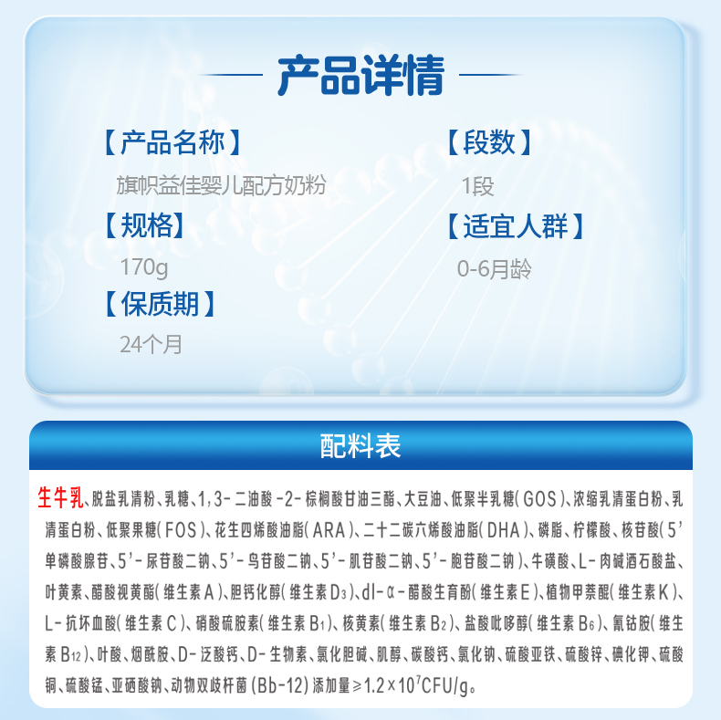 君乐宝奶粉旗帜婴幼儿牛奶粉试用装帜亲2段a2168g