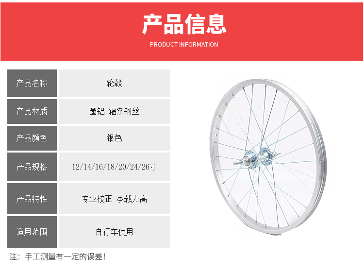 自行车轮毂121416202426寸车圈铝合金儿童自行车钢圈单车轮12x1752125