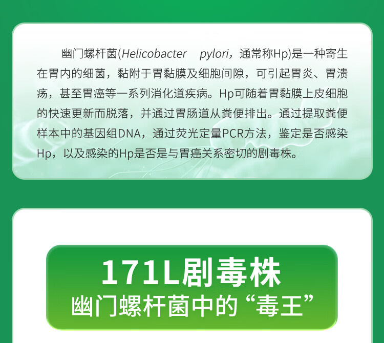 3，康爲世紀（CWBIO）胃幽門螺鏇杆菌核酸檢測非吹氣試紙+劇毒株鋻定無創糞便【機搆檢測】 上門取樣 1人份