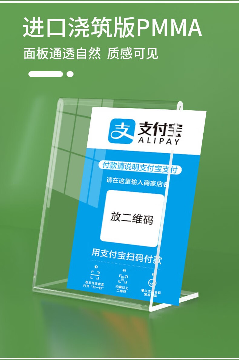 a6亚克力二维码支付牌收钱码定做付款牌扫一扫微信收款码制作立牌摆台