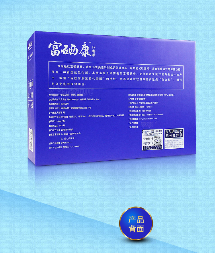 华信 富硒康口服液 30ml/瓶*15支【图片 价格 品牌 报价】-京东