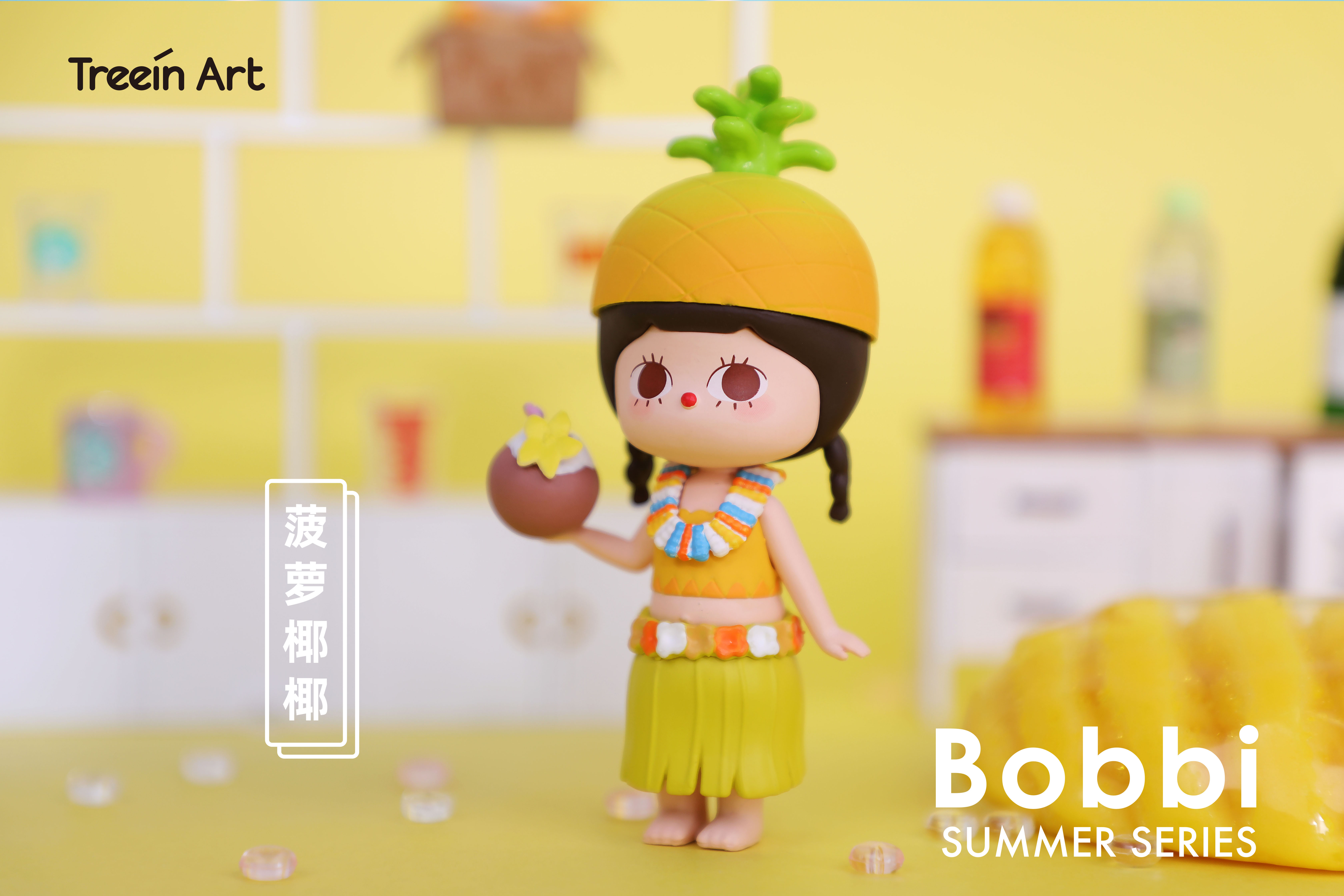 盲盒bobbi夏日么么茶忙和少女心网红抖音拆福袋一套全套抖音少女心
