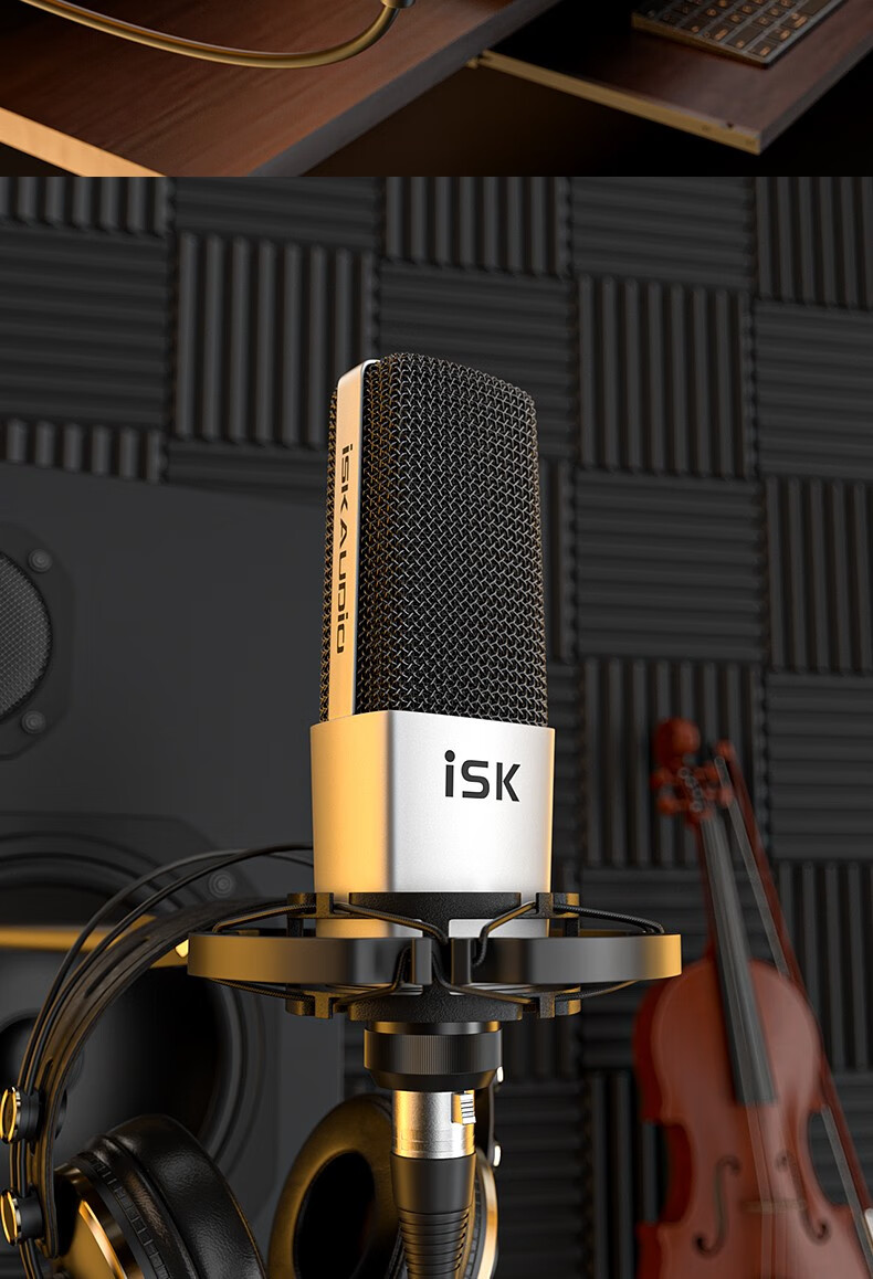isk s700手机电脑直播声卡套装网红主播带货抖音快手全民k歌录音电容