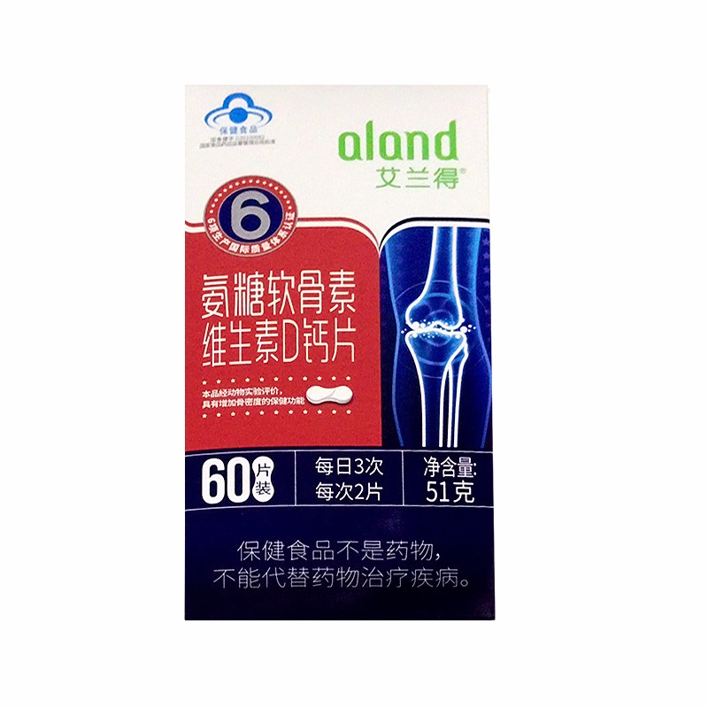 艾兰得氨糖软骨素维生素d钙片60片四盒