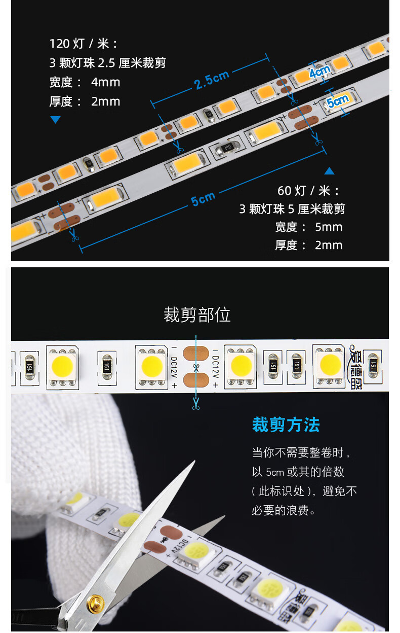 12v24伏led灯带窄版5mm超亮灯箱广告柜台沙盘模型水软灯条 12v5630