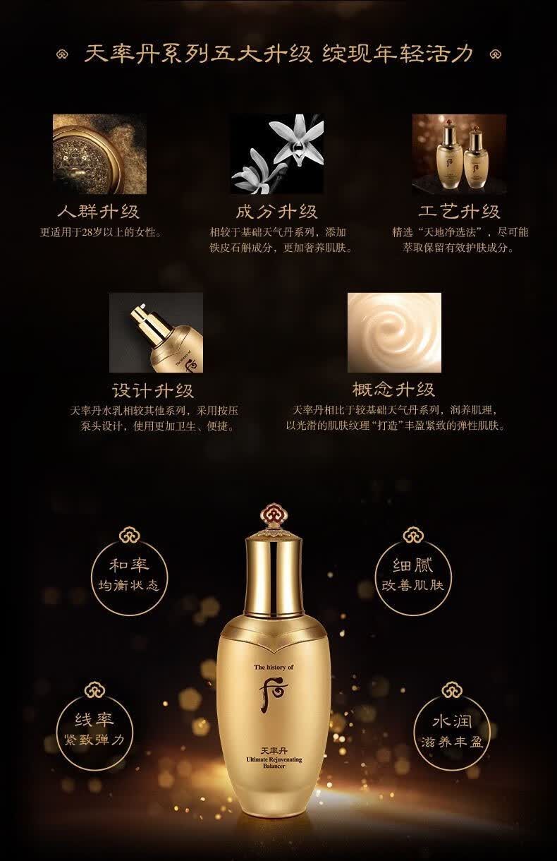 后 韩国进口天率丹水乳面霜三件套装盒两件套免税版改善细纹紧致抗皱