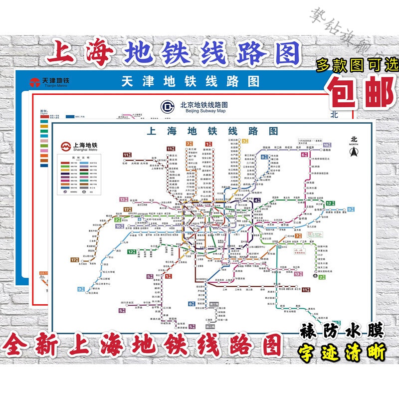 2021年地铁图最新上海图片