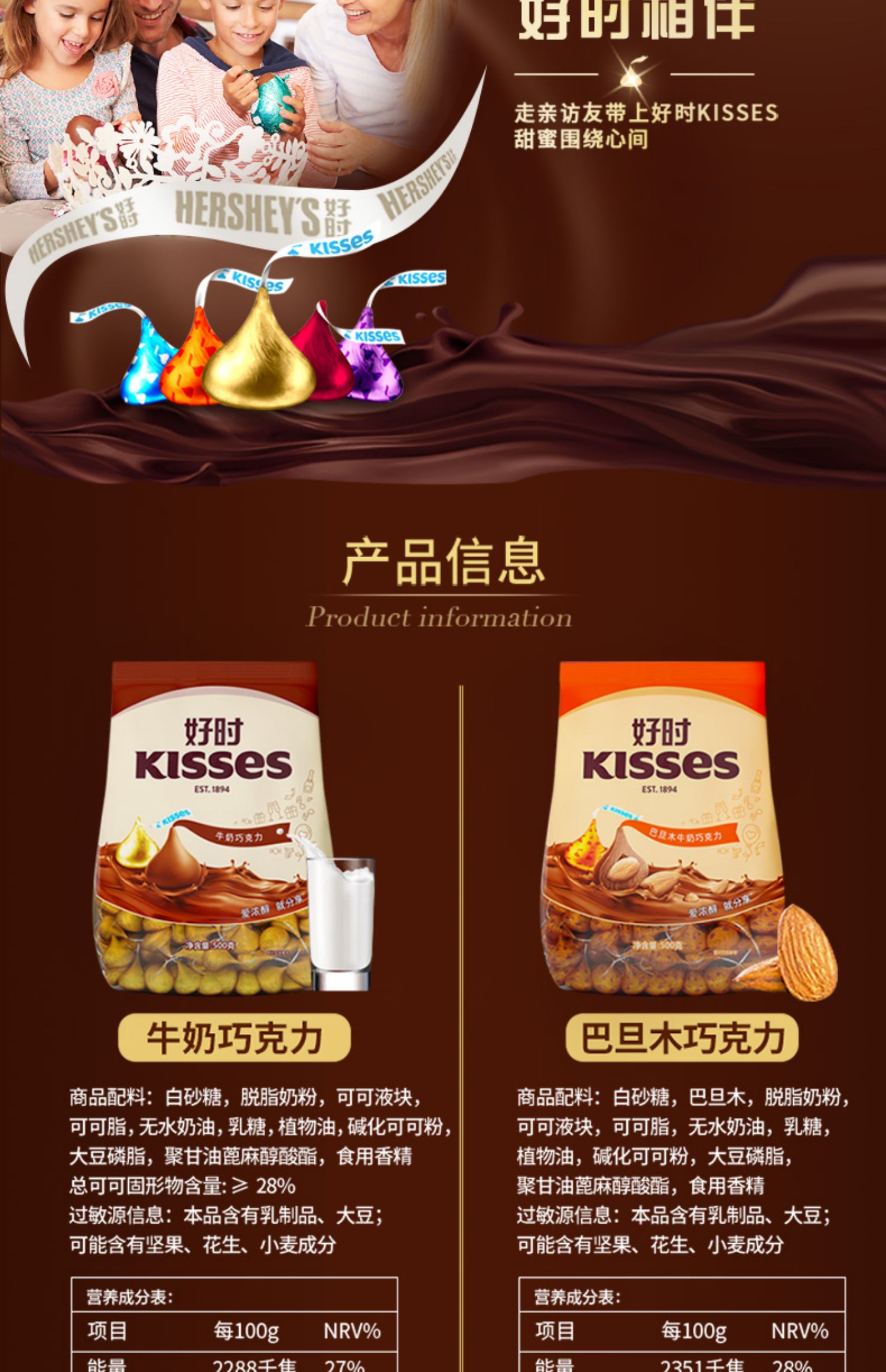 小时kisses巧克力图片