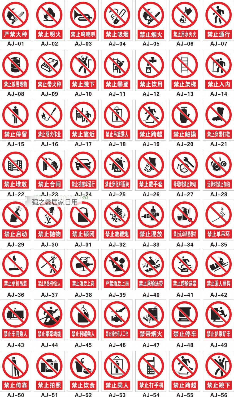 安全操作当心夹手压手伤手危险警示贴当心激光强光弧光请勿直视标签