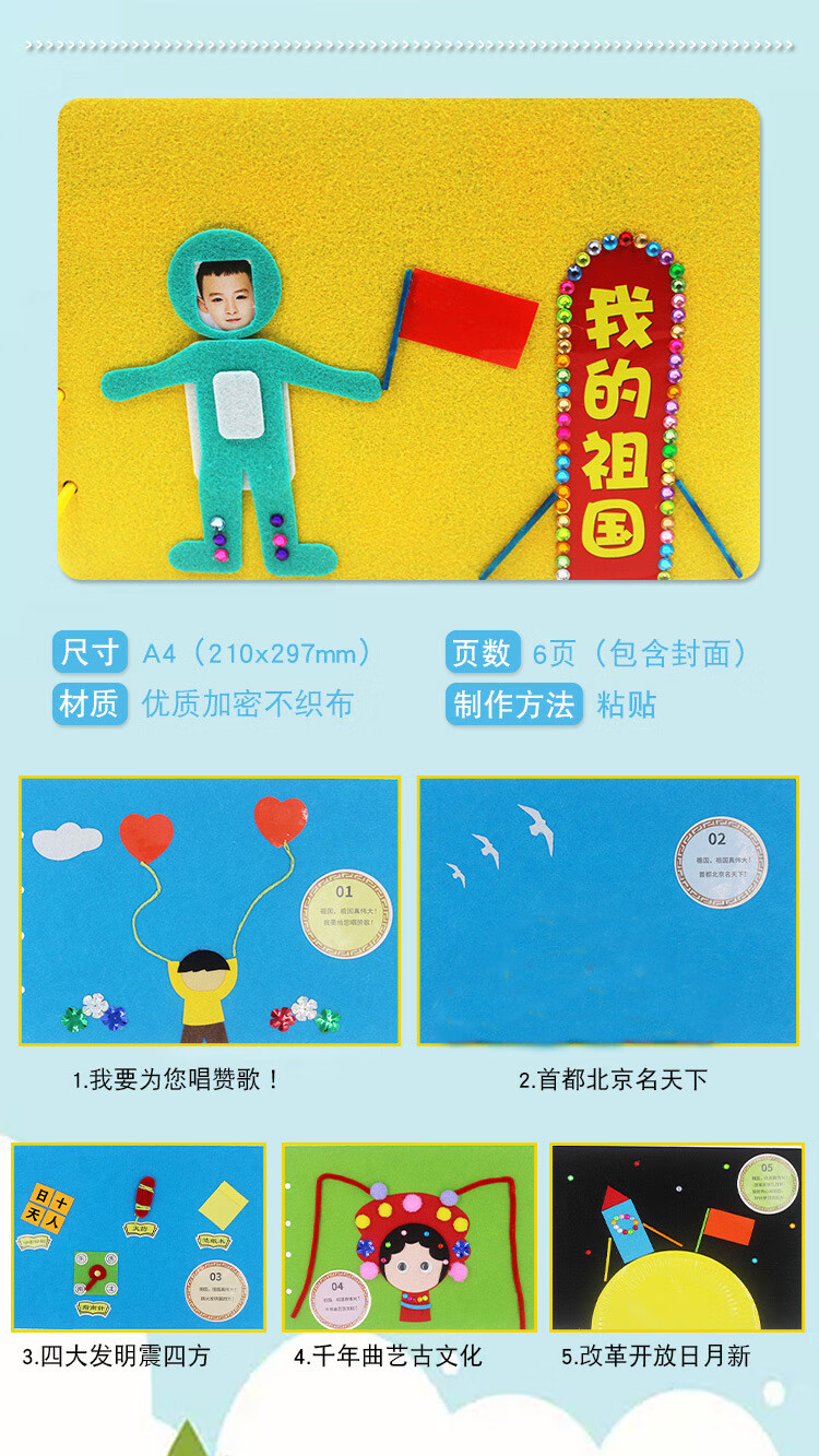 儿童手工diy自制绘本材料包幼儿园亲子图书制作早教红色故事爱国长征