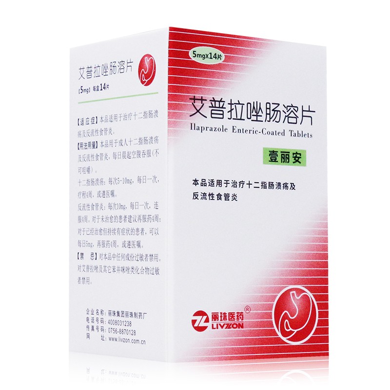 丽珠 壹丽安 艾普拉唑肠溶片 5mg*14片*1瓶/盒 一盒装【图片 价格