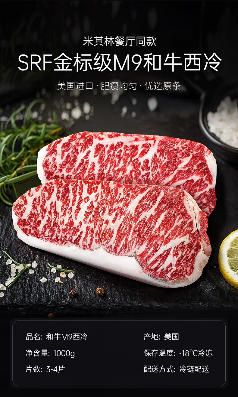 悦君心美国谷饲西冷雪花牛排原切和牛m9金标srf厚切米其林1000g牛肉现