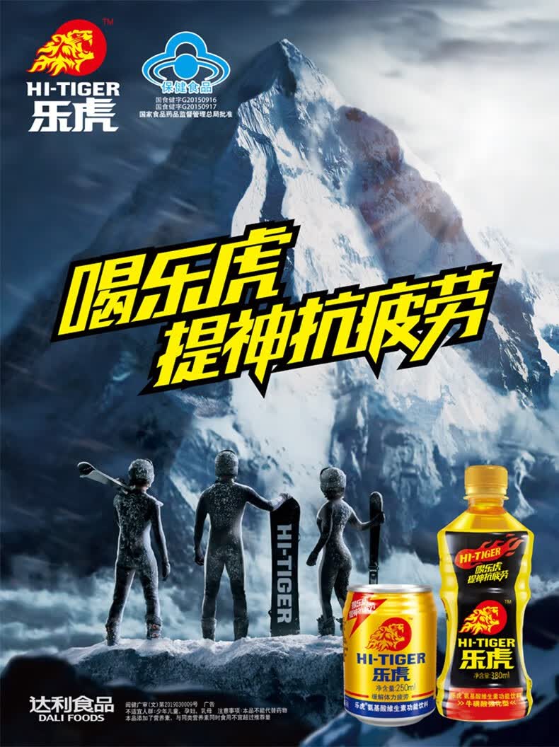 乐虎维生素功能饮料牛磺酸氨基酸运动型能量饮料乐虎380ml15瓶