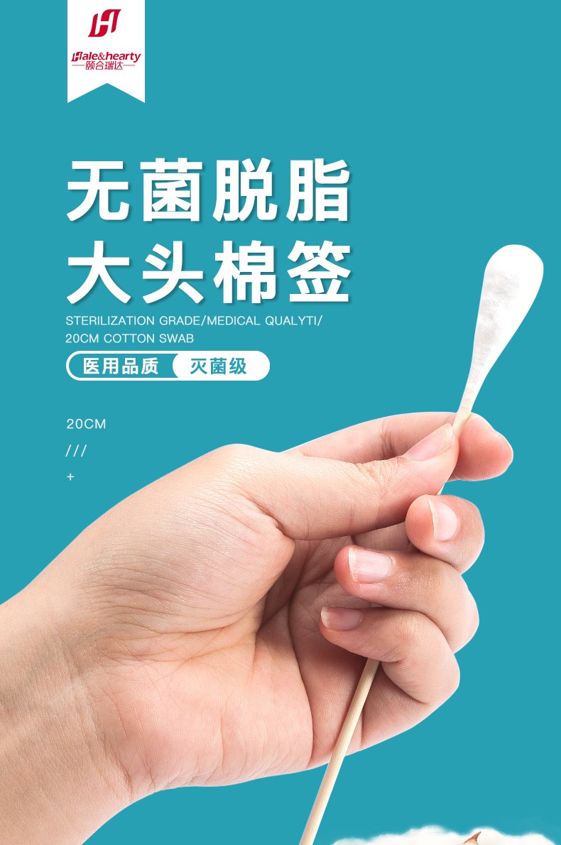医用大头长棉签超长杆妇科专用涂药消毒一次性医药大号棉花棒 小头
