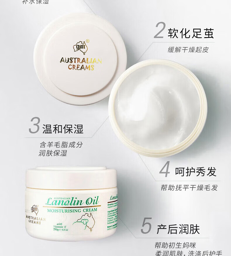 澳芝曼绵羊油gm澳洲绵羊油面霜绵羊脂滋润维e霜保湿身体乳甘油护手霜 绵羊油250g保湿补水柔滑肌肤