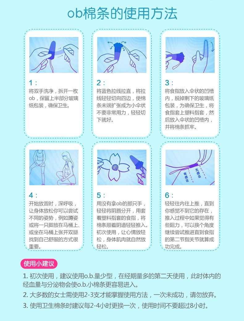 ob卫生棉条内置式16支5盒月经卫生条姨妈棒日用夜用塞入式卫生巾卫生