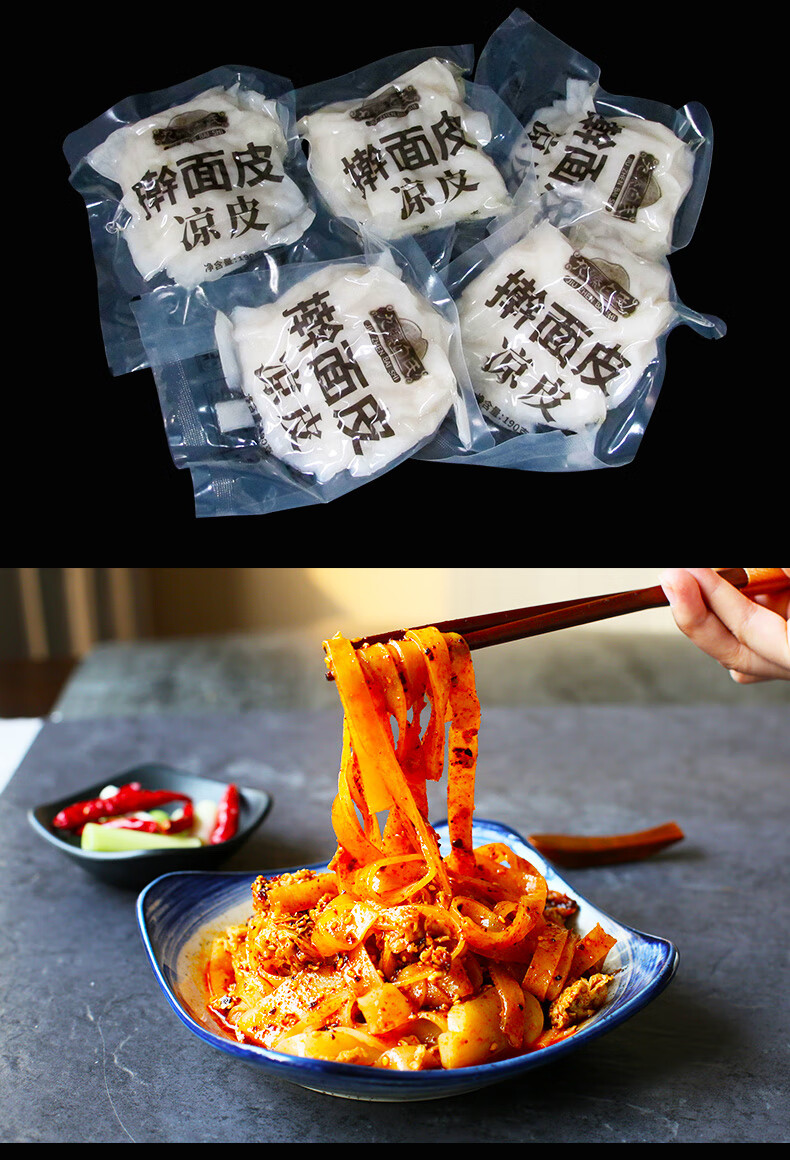 陕西凉皮宝鸡整张擀面皮20张商用涮火锅岐山真空袋装西安特产餐饮 擀