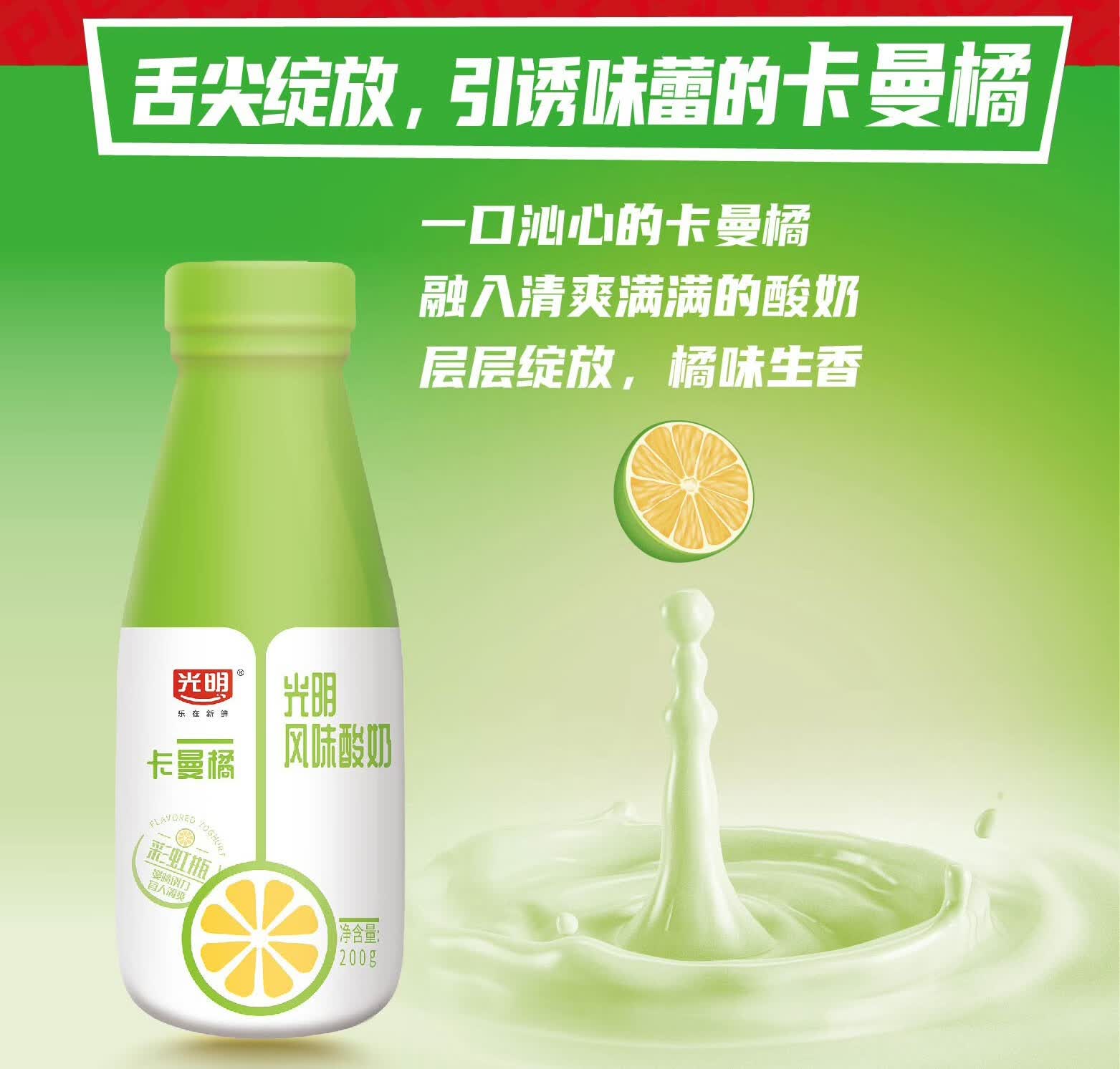 江浙皖定期购光明饮用型风味酸奶200g惊喜彩虹瓶低温冷链新鲜配送