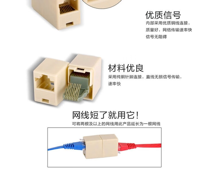 輝宏時代網線電話線轉接頭對接頭網絡電話延長連接器rj45rj11網絡電話