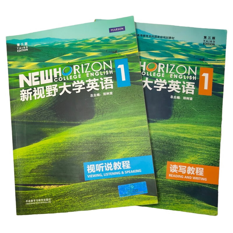 大中专教材教辅 大学教材 新视野大学英语视听说教程1 新视野大学英语