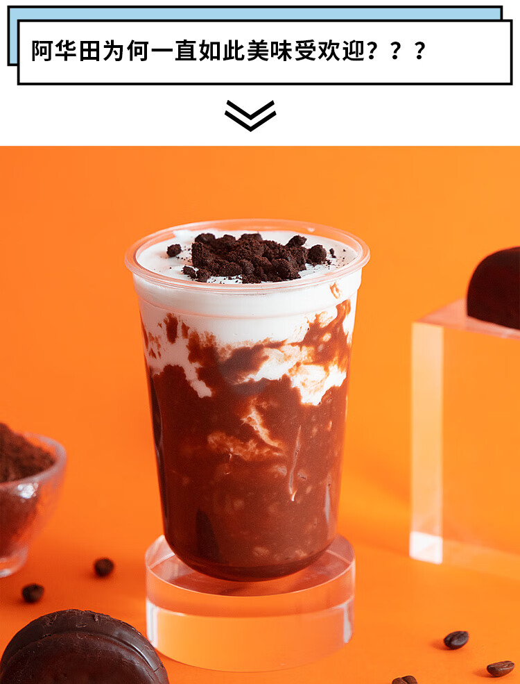 可可粉热巧克力冲饮烘焙粉1150g阿华田麦酷脆400g