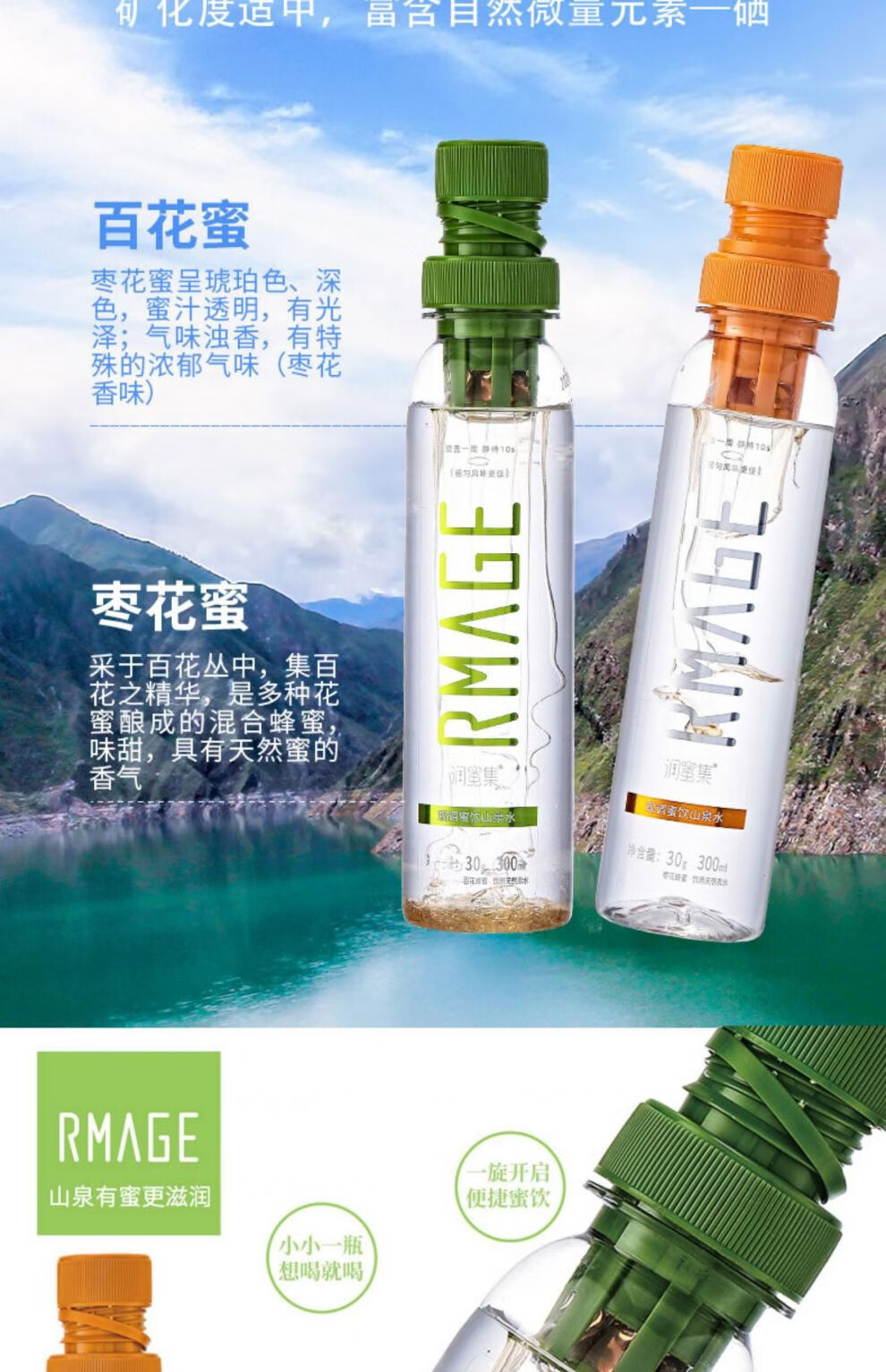 润蜜集蜂蜜水深山蜂蜜百花蜜枣花蜜即饮整箱饮品 枣花蜂蜜6瓶装【图片