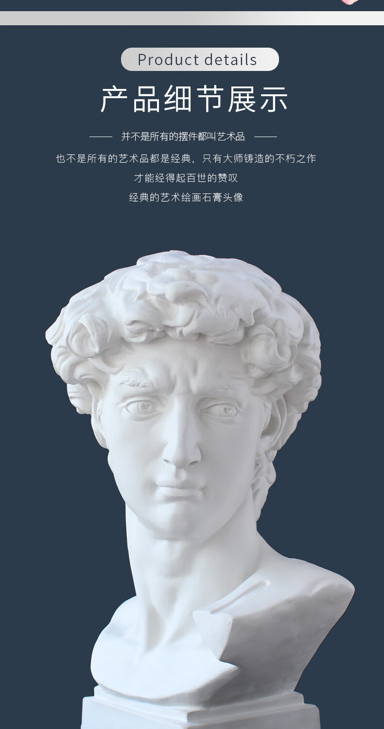 pyu石膏像大卫石膏像美术教具石膏头像画室常用石膏雕塑石膏头像模型