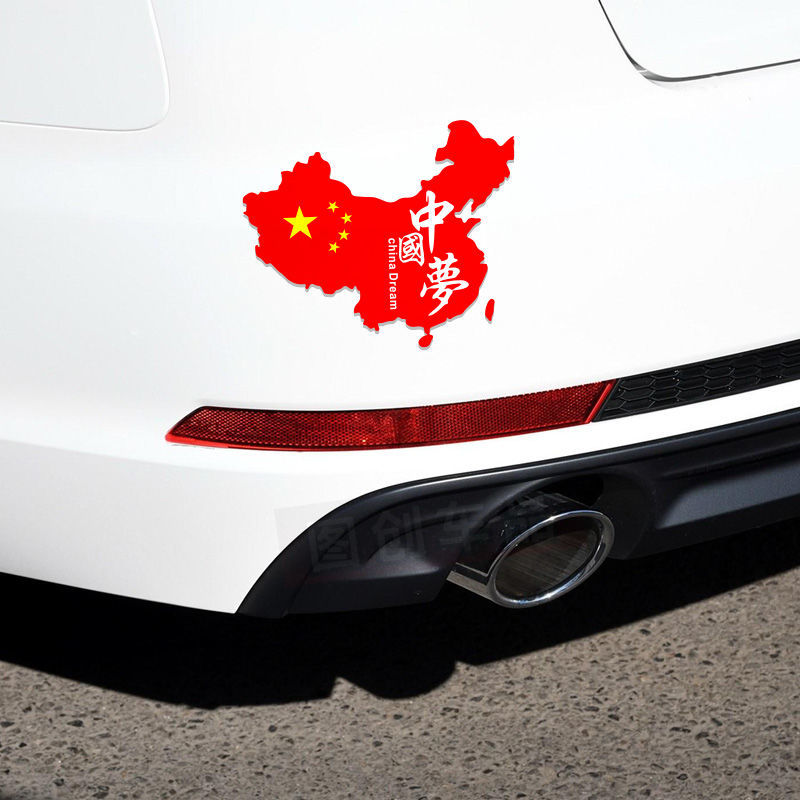 海德伦五星红旗车贴爱国车身装饰划痕遮挡贴个性创意中国梦汽车贴纸