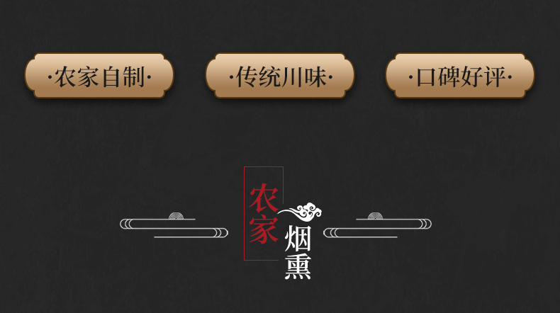 四川特产 巴山豚 麻辣香肠腊肠 500g 图3