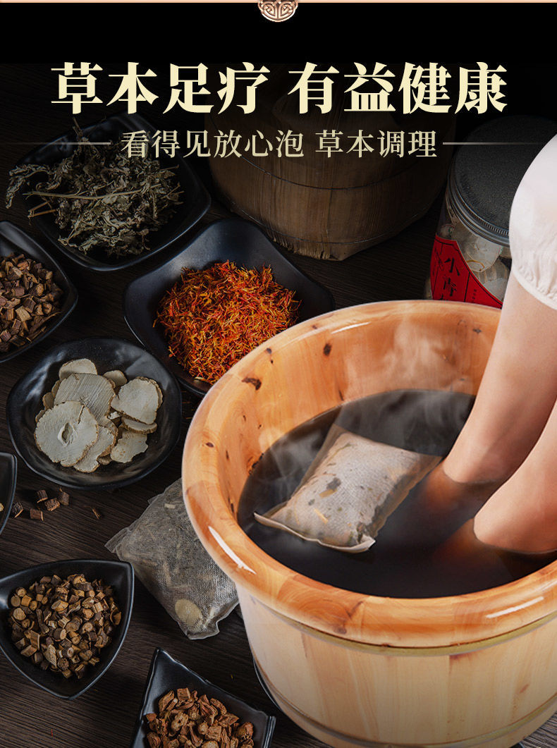 泡脚中包温盛补羊器艾叶足浴包1大袋30包真材实料