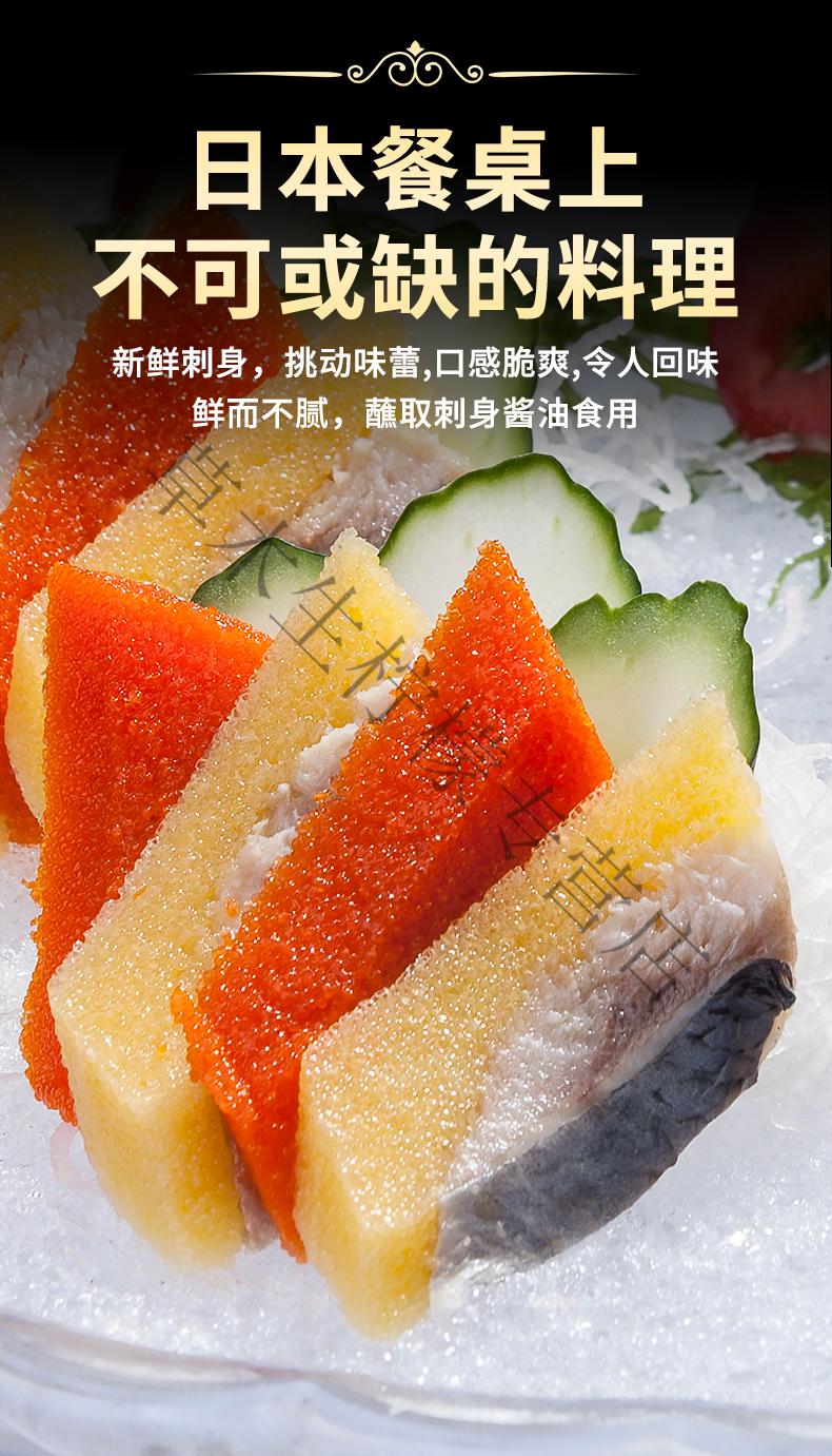 希零鱼籽刺身新鲜日式生鱼片料理寿司鲱鱼籽西陵鱼子即食红黄2斤