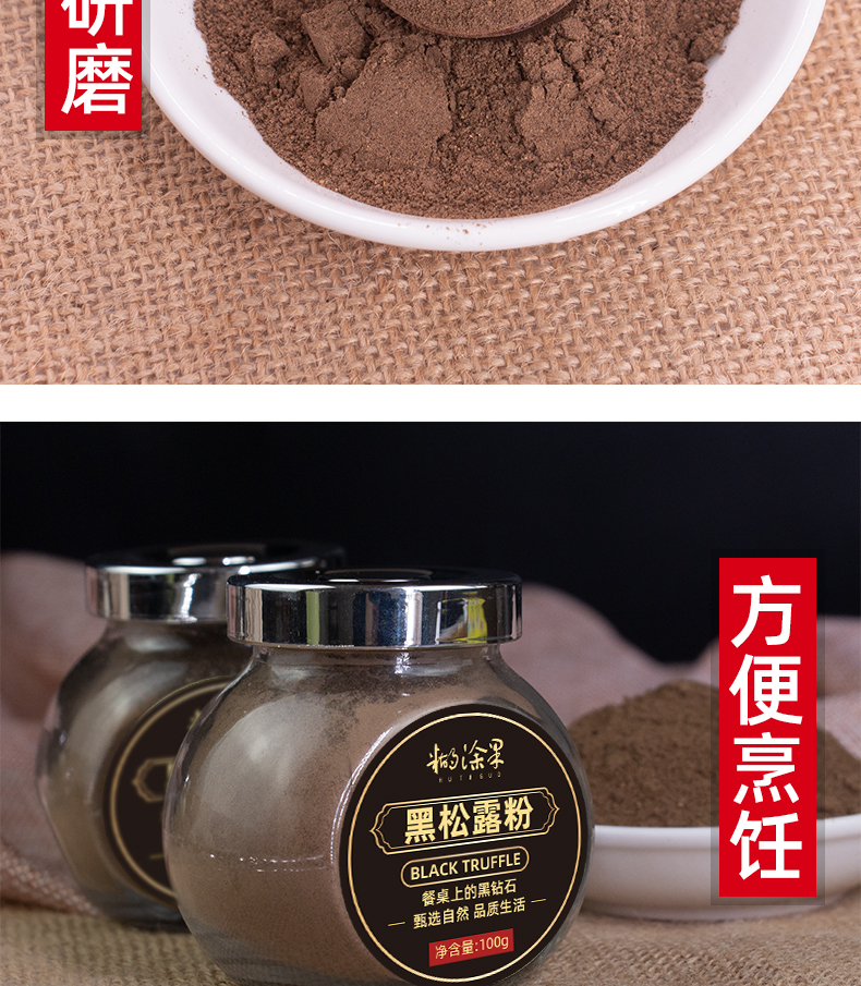 黑松露粉云南特产菌菇粉黑松露菌粉干货干蘑菇菌菇新鲜松露粉100g