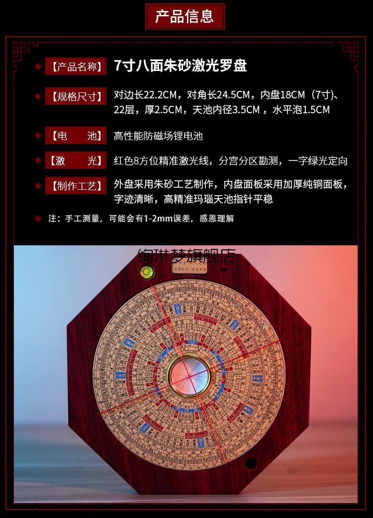 专业红外线罗盘吉瑞堂纯铜八面激光风水盘高精度风水朱砂红木八卦罗盘
