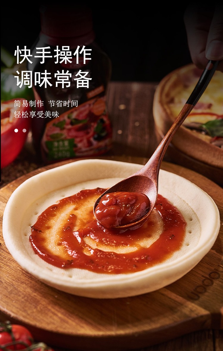 百钻披萨酱意大利面酱比萨酱调料意粉酱240克烘焙原料