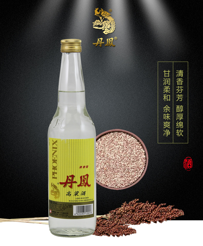 【京选优品】丹凤高粱酒 500ml*6瓶 53度清香型厦门高粱白酒亚洲酿酒