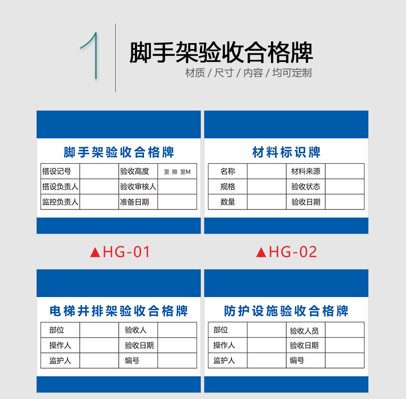 腳手架驗收合格證標識牌施工工地現場建築鋼筋材料機械提示標誌牌生活