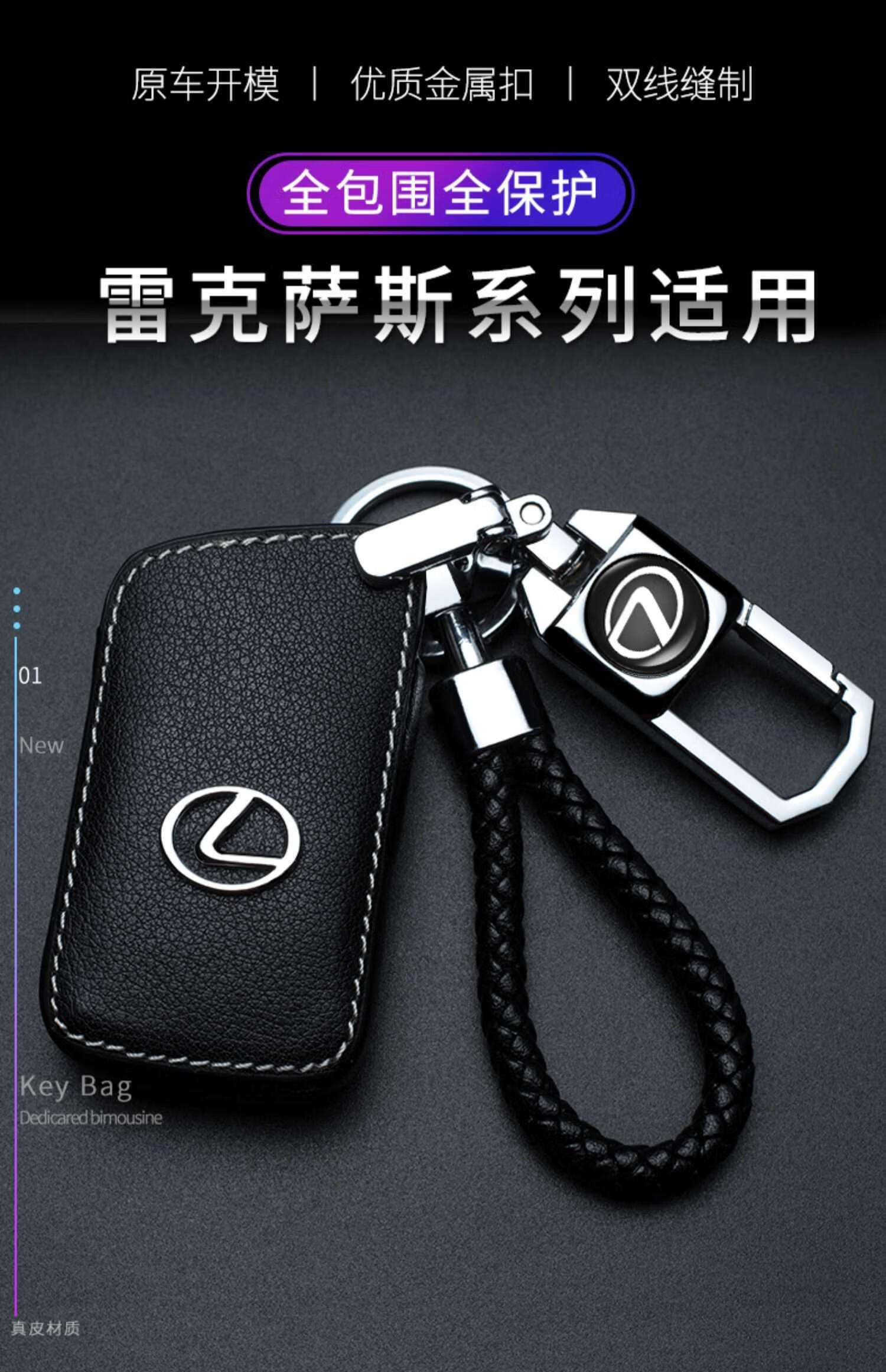 老款雷克萨斯rx270钥匙包es240es350真皮ct200h套凌志车lx570壳扣 e款