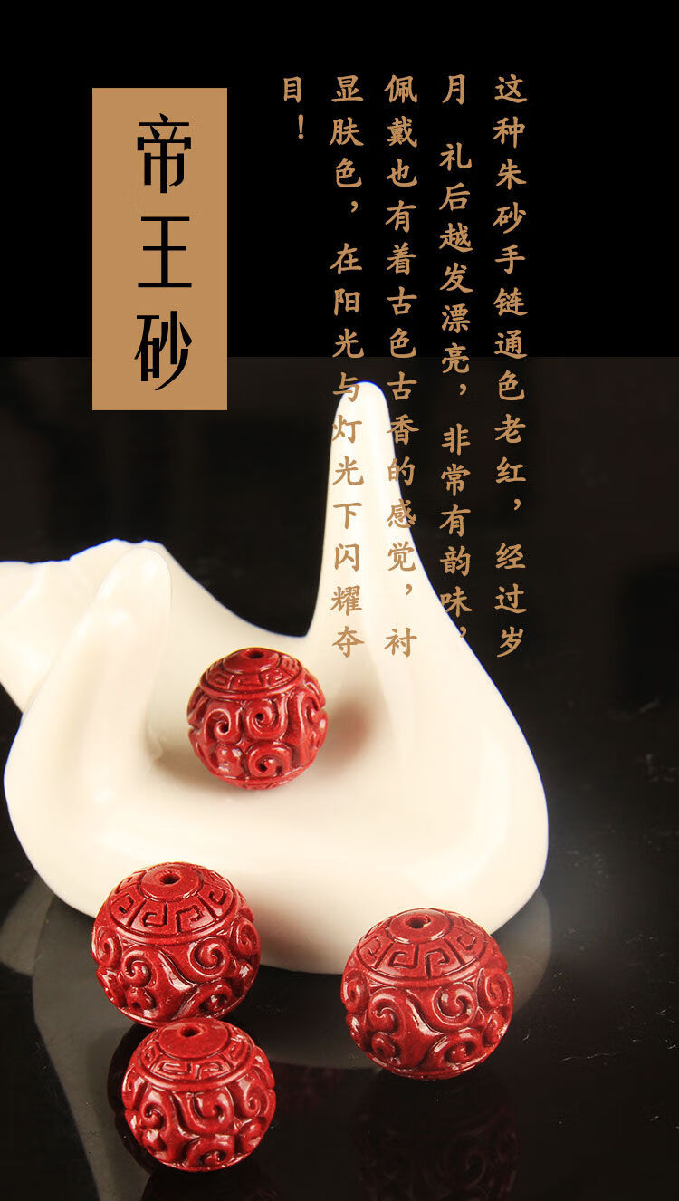 时乾 天然朱砂散珠回纹圆珠子单颗 高含量紫金砂手链手串隔珠多宝配珠