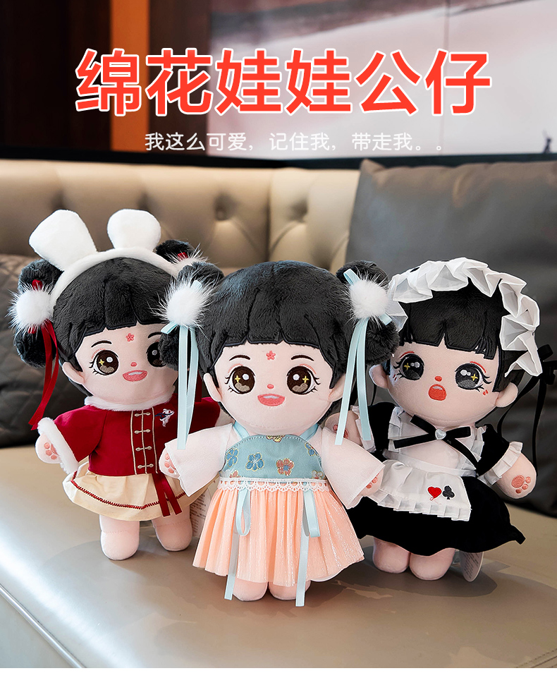 网红棉花布娃娃人形玩偶公仔小号毛绒玩具少女心生日礼物可爱女孩儿童