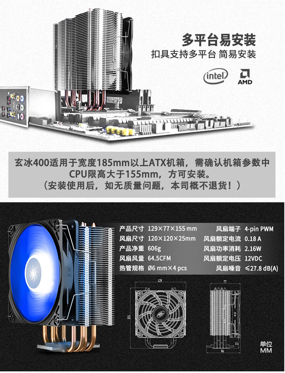 玄冰400intel安装图解图片